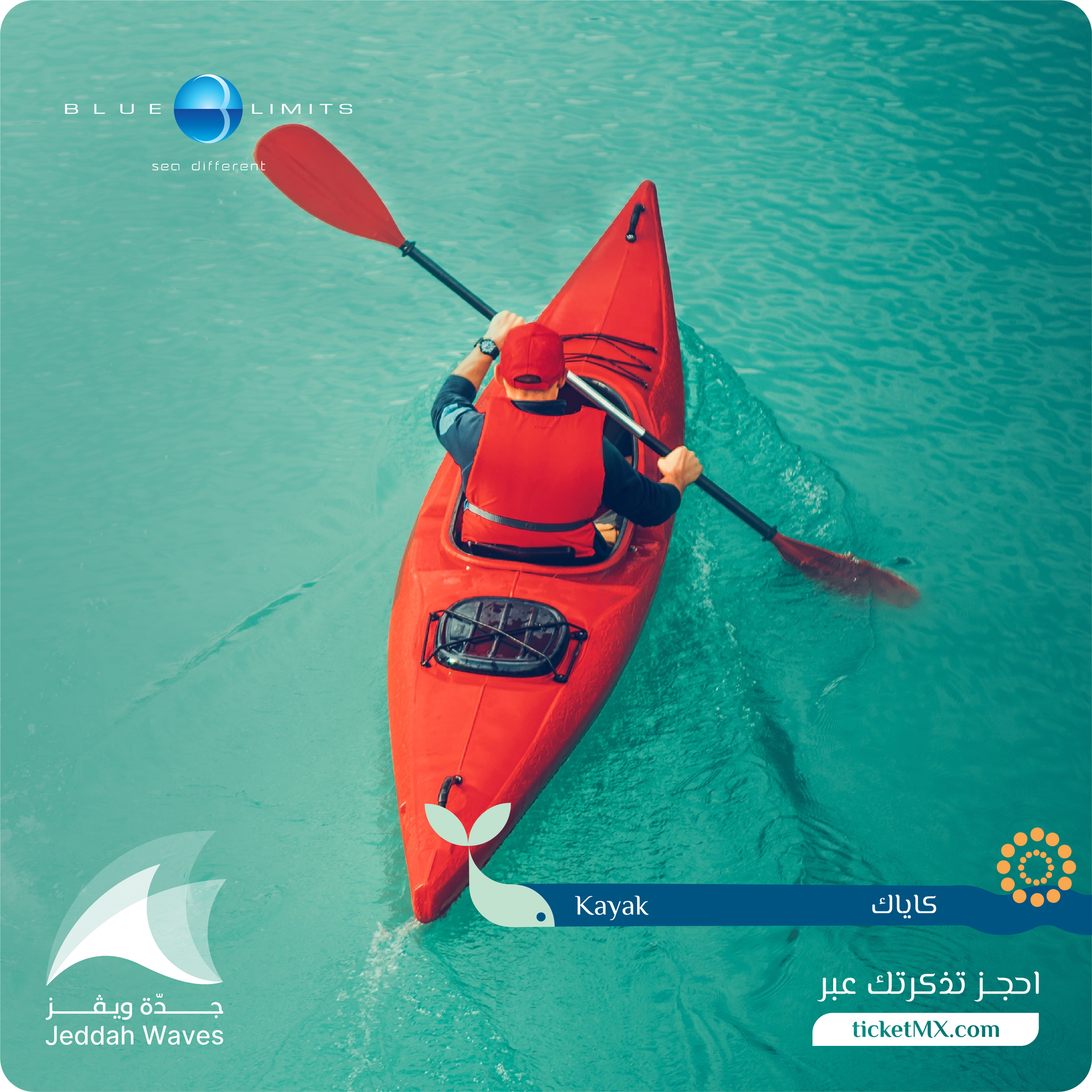 بوليڤارد رياض سيتي