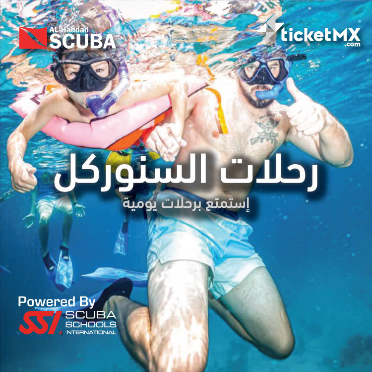 بوليڤارد رياض سيتي