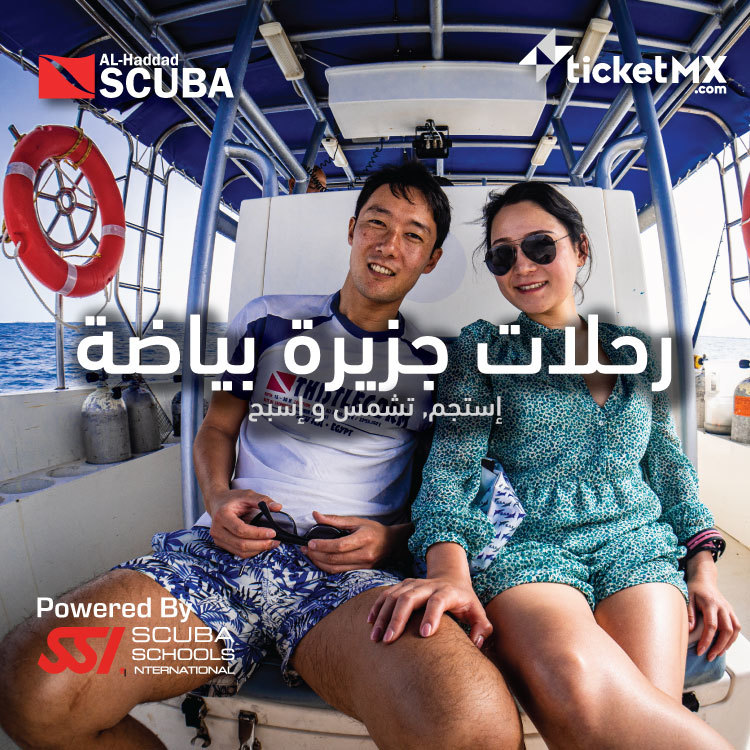 بوليڤارد رياض سيتي